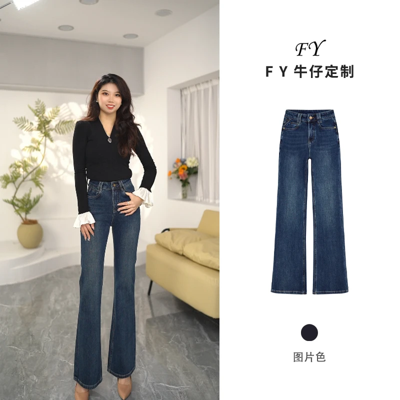 【兰芯】秋季新品微喇设计版高腰显瘦修身微喇裤女