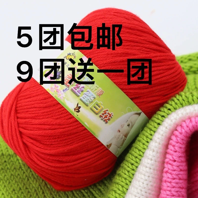 6股宝宝毛线团牛奶棉蚕丝蛋白绒手工编织拖鞋毛衣钩针diy材料包