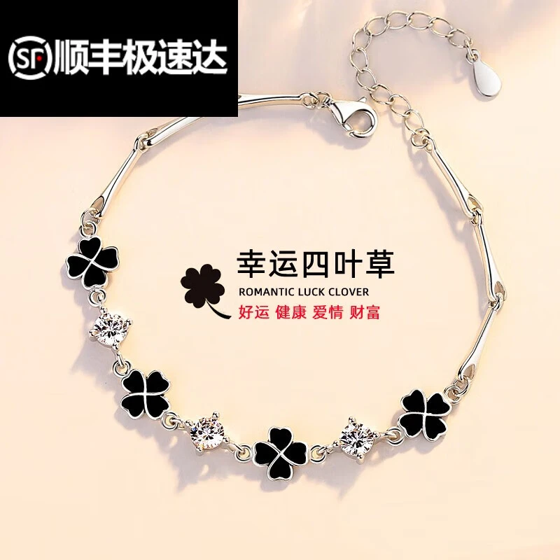 925银手链 四叶草手链女情侣本命年网红ins转运红手环送老婆闺蜜