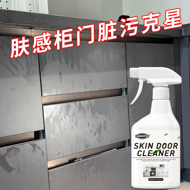 肤感柜门清洁剂各种颜色衣柜橱柜家具去手印去黄油污去污