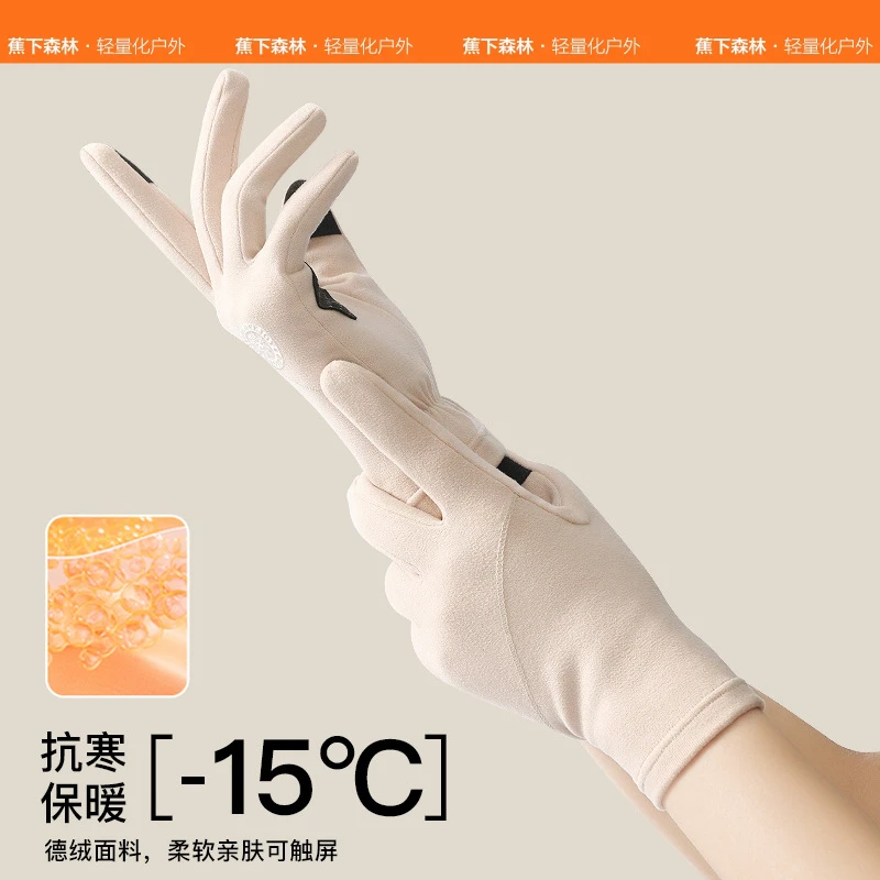 蕉下森林秋冬保暖手套户外运动骑行加厚加绒防寒防风百搭触屏手套