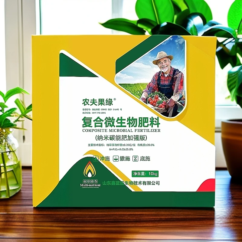 农夫果缘纳米碳能肥，九秒速溶，八小时吸收利用，效果明显！