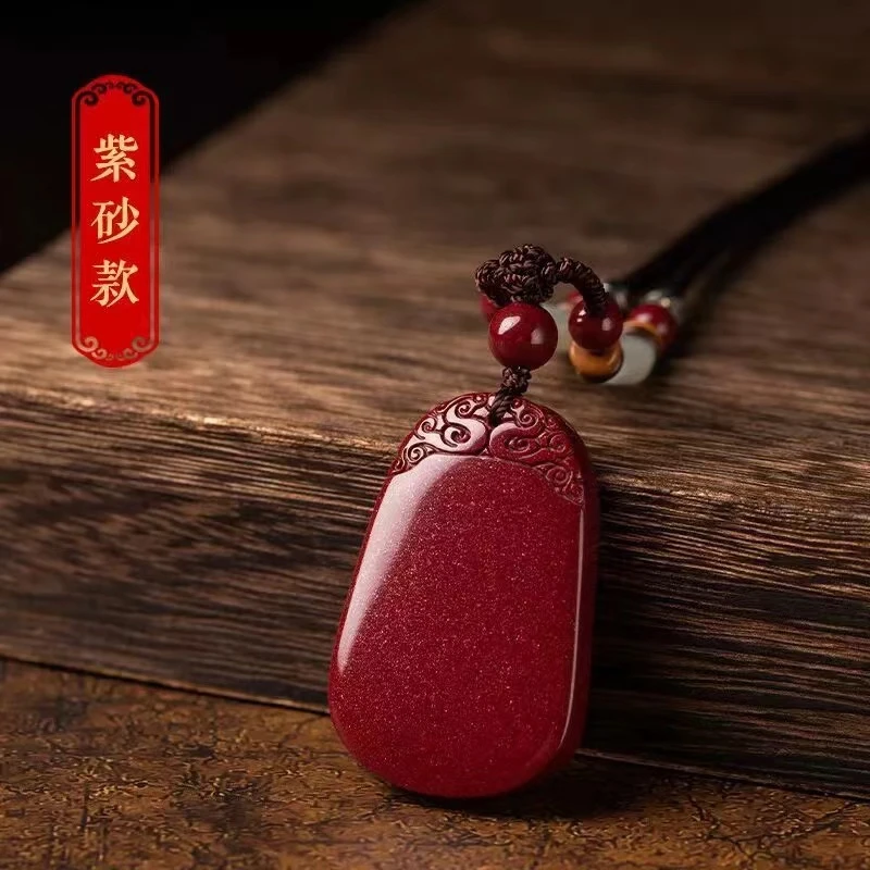 含辰砂工艺品含辰砂朱砂高含量紫金砂无事牌吊坠男女款礼物保真