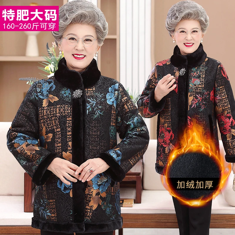 奶奶秋冬皮外套加绒加厚中老年人上衣女胖妈妈棉袄大码衣服200斤