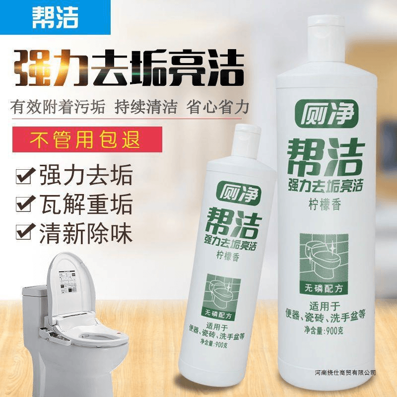 帮洁洁厕灵马桶除垢清洁剂杀菌除味除臭剂清香型家庭实惠套装家用