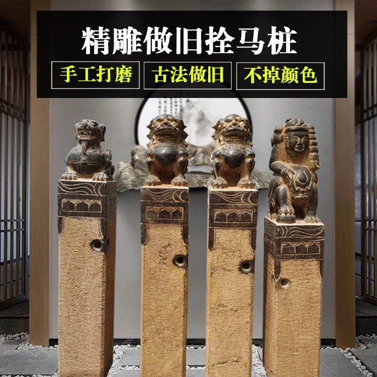 石雕拴马桩复古中式青石做旧拴马石柱狮子吸水兽四神兽祥云柱摆件