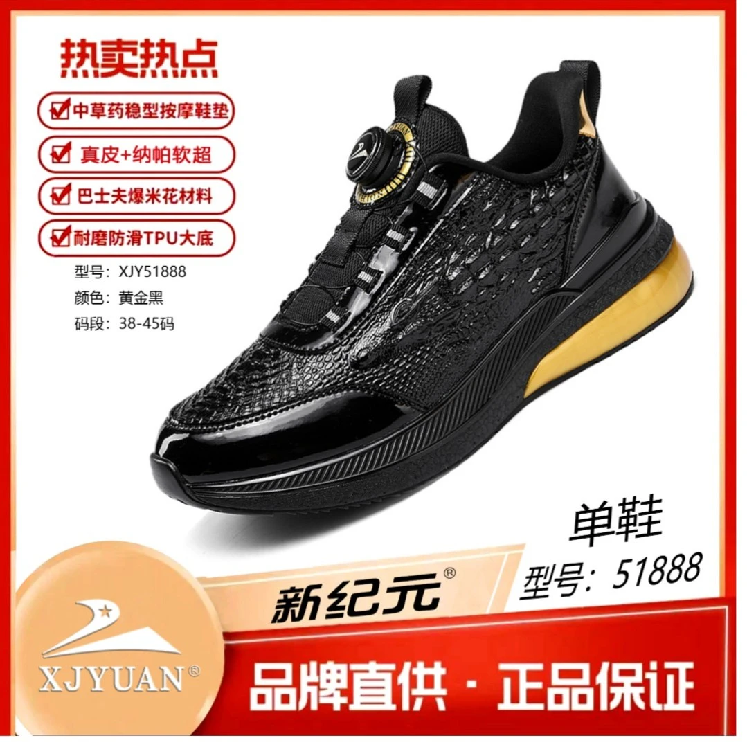XJYUAN/新纪元男士意大利手工制作鳄鱼纹休闲鞋51888