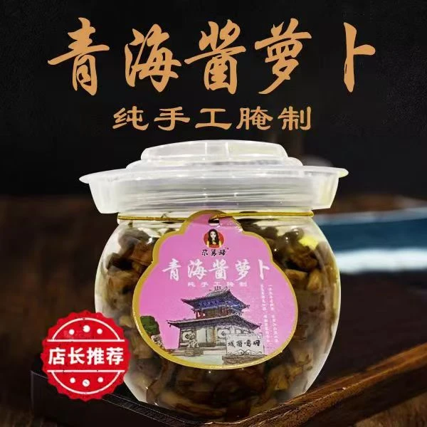 酱香萝卜干不辣下饭菜农家酱菜开胃爽口嘎嘣脆 自然发酵260g罐装