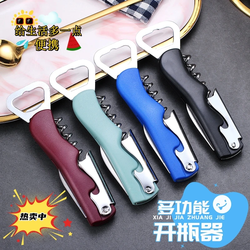 新款肥仔刀红酒啤酒创意多功能开瓶器啤酒起子红酒葡萄酒开盖启瓶