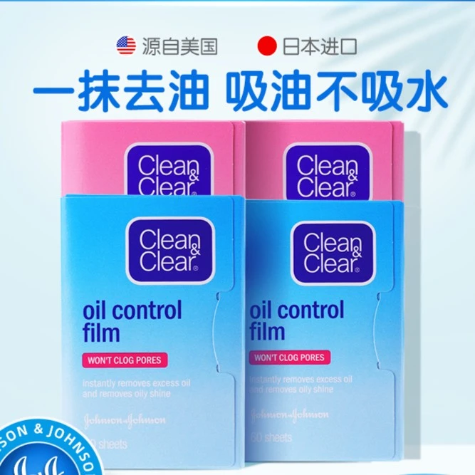 蓝膜粉膜魔力吸油纸可伶可俐男女面部护理控油去油女补妆吸油面部