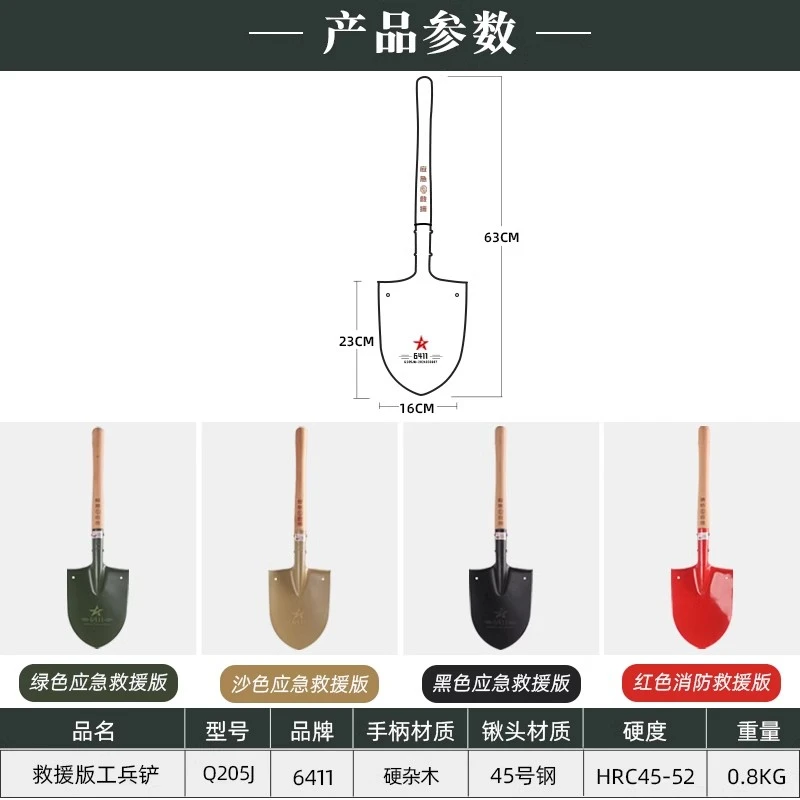6411工厂应急救援工兵铲小号兵工铲205工兵铲65工兵锹应急铲