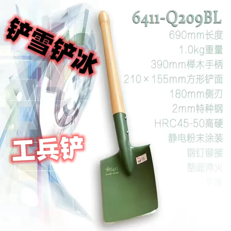 铲雪铲冰铲6411正品方头工兵铲平头锹户外兵工铲