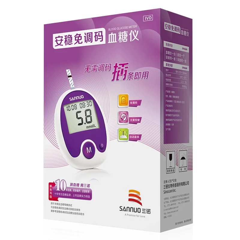 三诺安稳免调码血糖仪