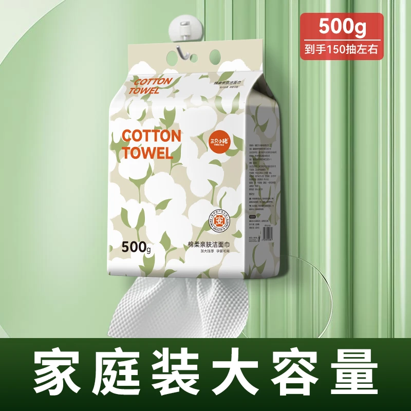 国货三只小猪洗脸巾悬挂式家庭装一次性擦脸洁面卸妆巾加厚棉柔巾