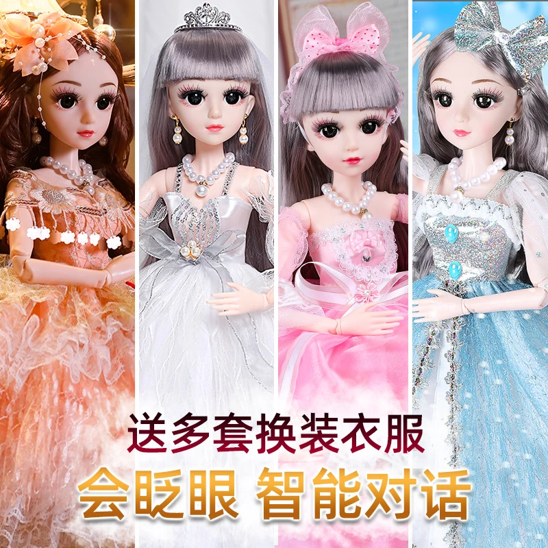 超大号60厘米洋娃娃套装女孩公主会说话单个玩具2023新款生日礼物