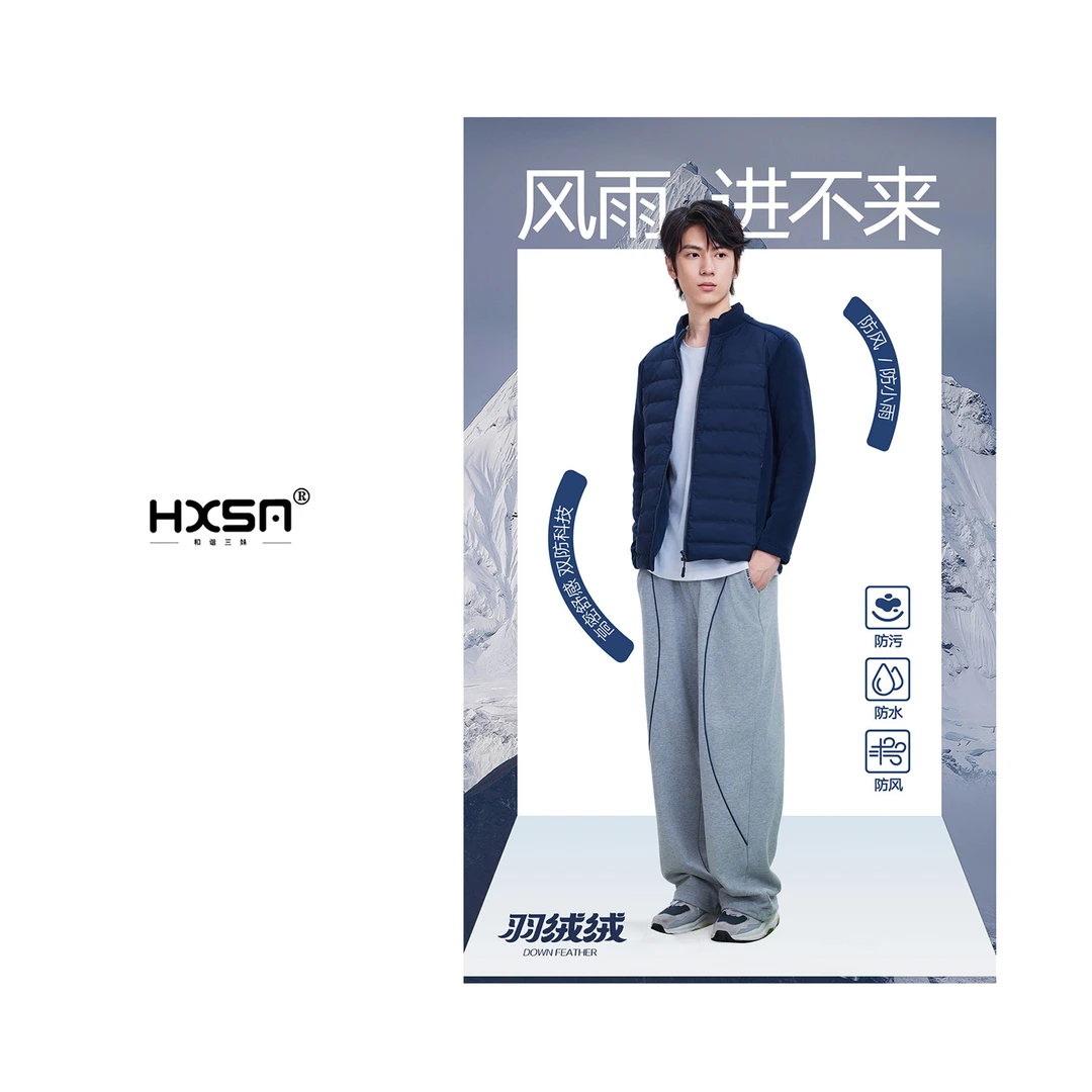 HXSM「男士羽绒万能小蛮腰」冬修身显瘦时尚百搭衣