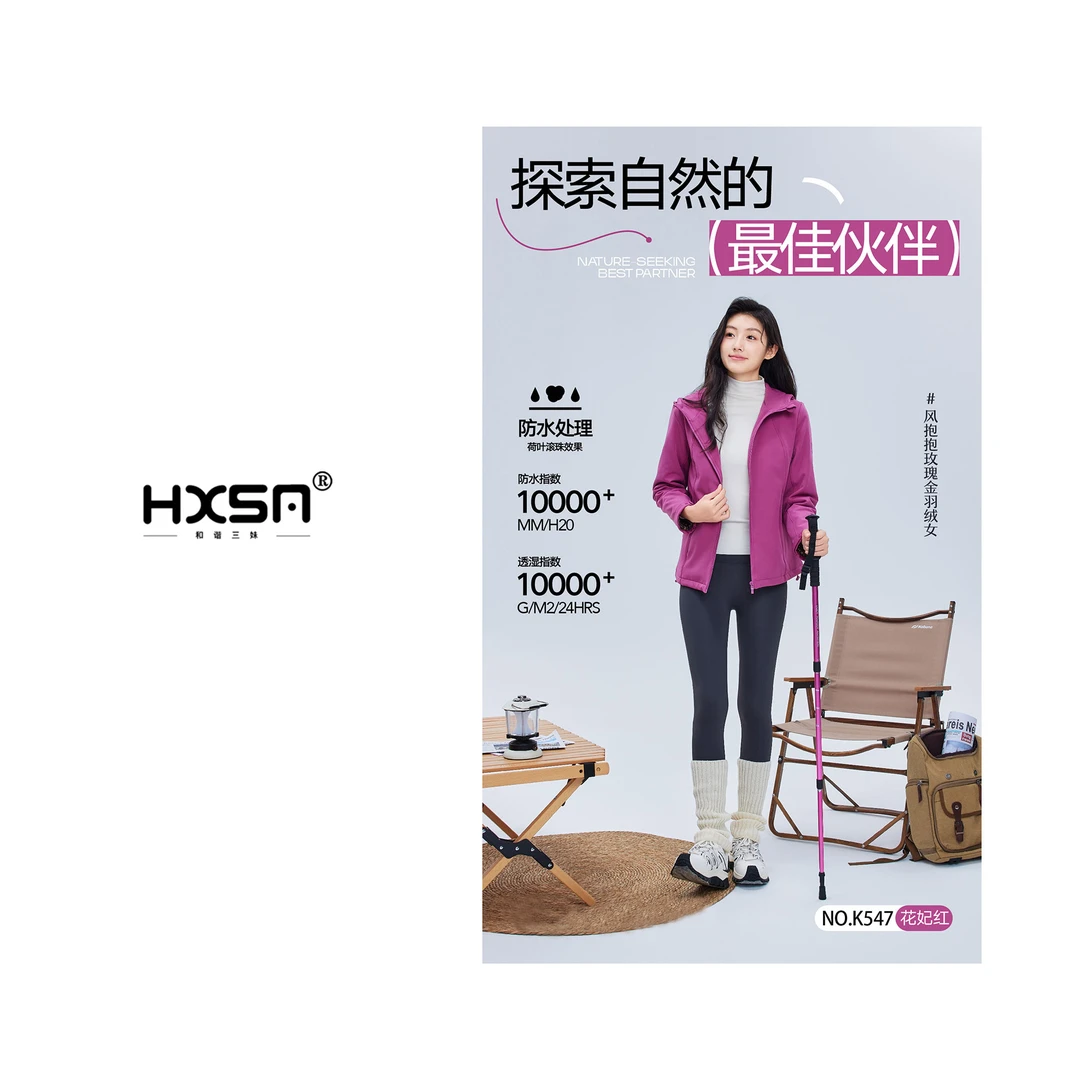 （现）HXSM「女士羽绒冲锋衣」情侣款保暖不臃肿外套547