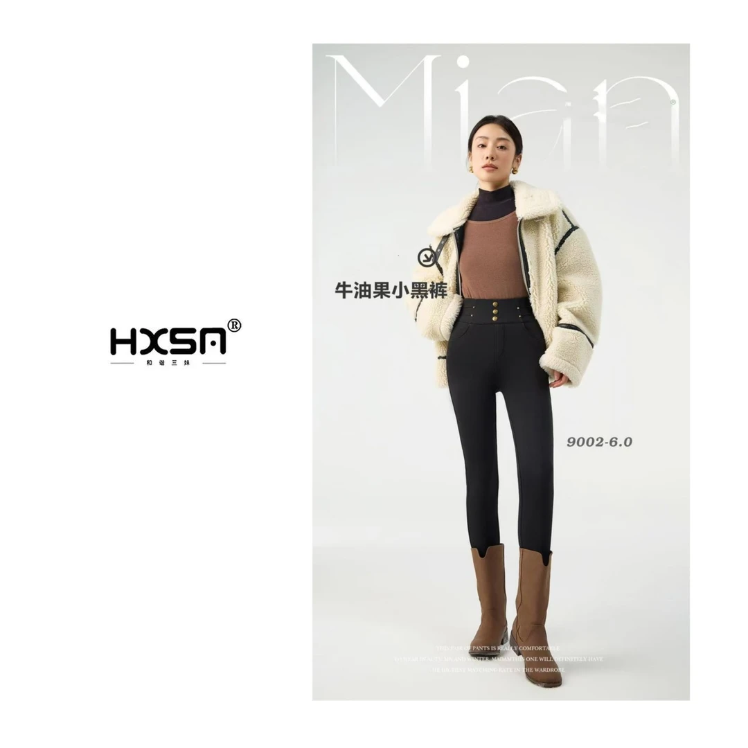 HXSM「加绒加厚牛油果小黑裤」冬加厚倍润系列9002-6.0