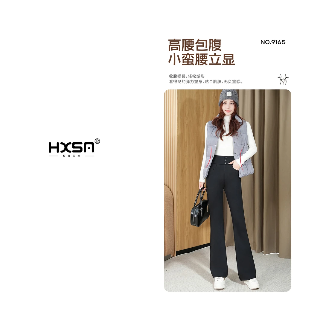 （现）HXSM「八防超模微喇裤」秋冬高腰显瘦阔腿裤9165