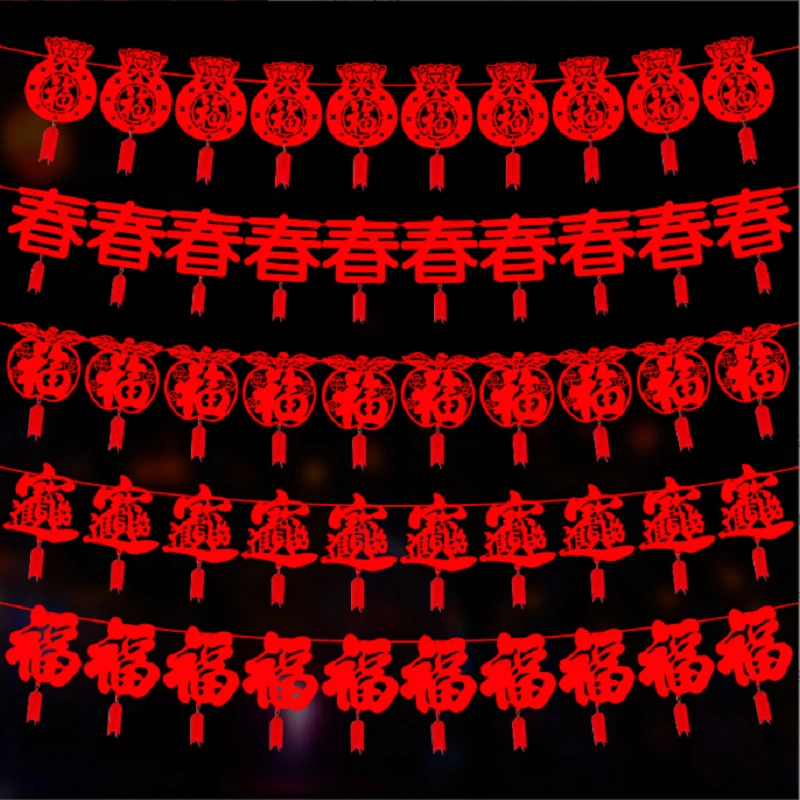 元旦新年福字春招财进宝喜庆装饰加厚无纺布结婚用品婚房布置拉花