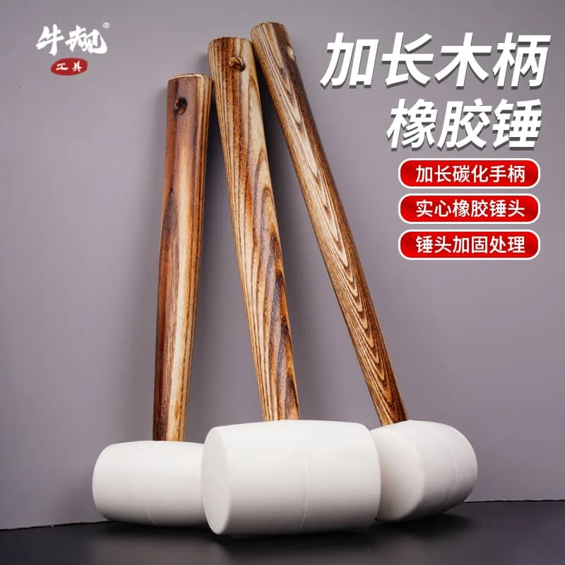 牛规工具碳化柄白色橡胶锤微弹实心硬天然环保皮锤瓷砖地砖皮榔头