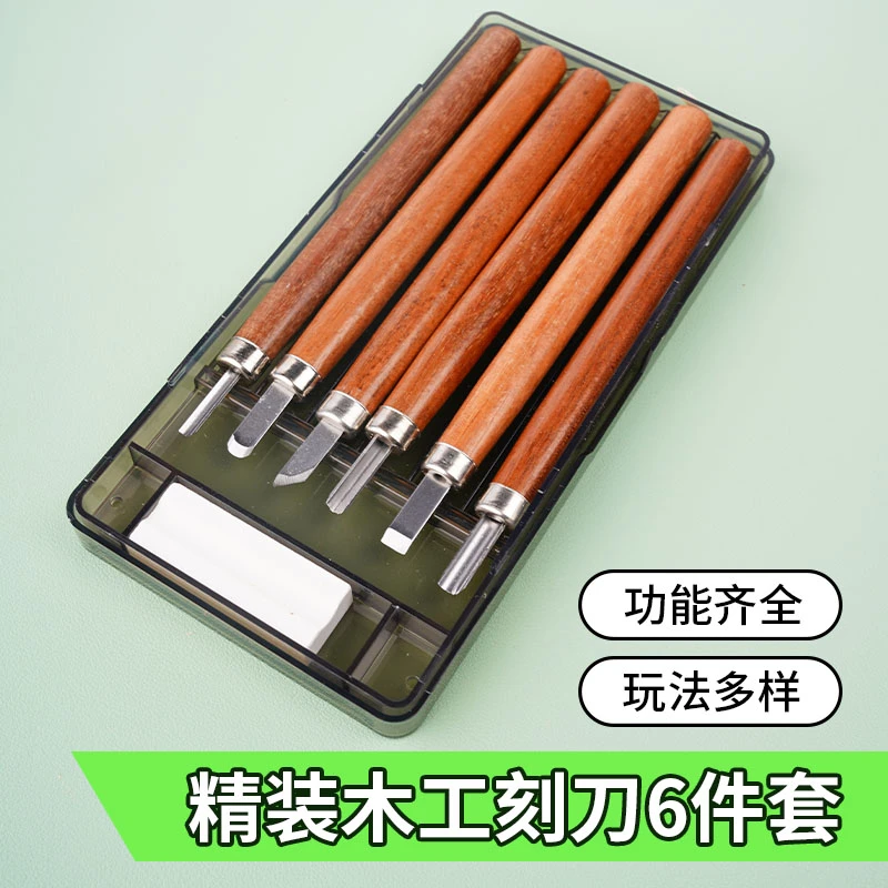 木刻雕刻刀具 手工木雕刀专用木雕刻套装刻刀美工工具木工全套