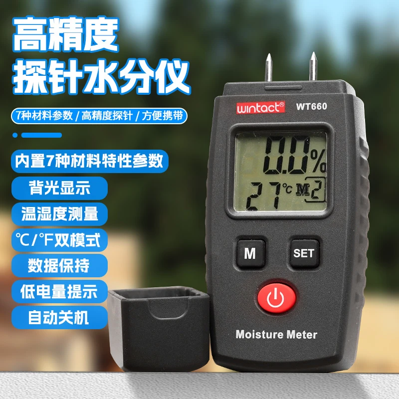 水分测量仪含水率测试仪墙纸纸箱干湿度计 木材水分测量检测仪
