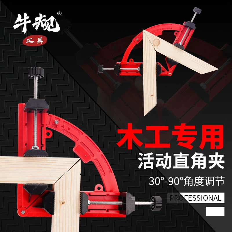 木工直角90度固定夹相框夹快速夹可调节角度木工专用夹持固定工具