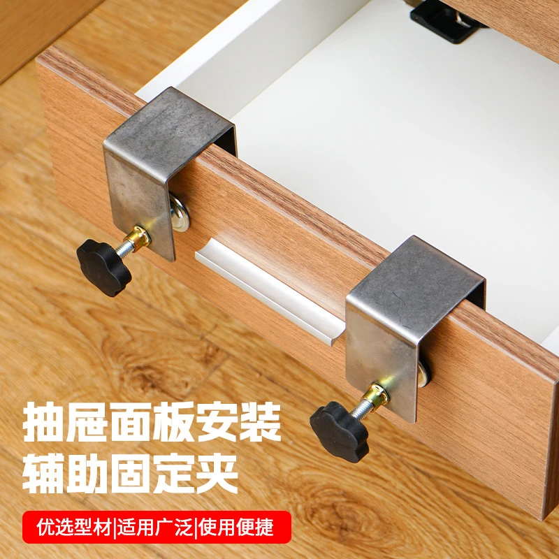 抽屉面板辅助安装夹子木工工具U型固定器不锈钢卡扣抽面固定夹子