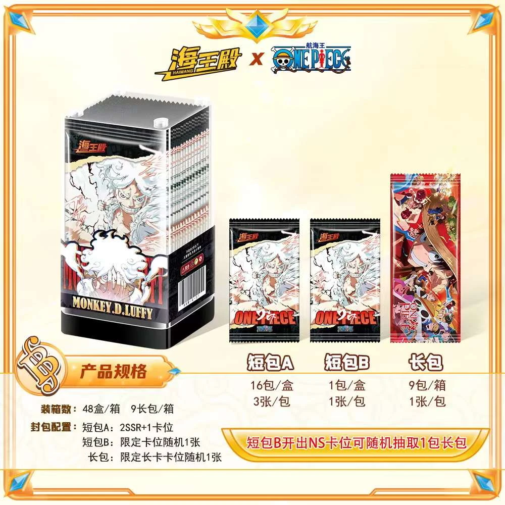 【PK盒比大小】海王殿神之谷事件航海王 收藏卡牌[默认代拆]