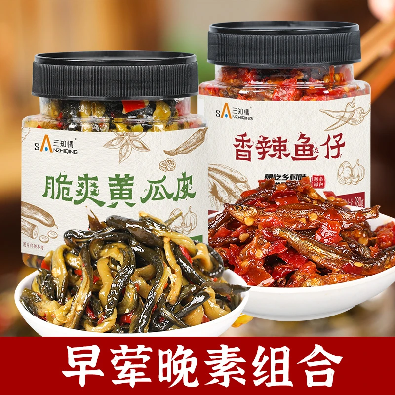 【店铺热销】脆爽黄瓜皮280g+香辣鱼子280g湖南特产下饭菜营养美食