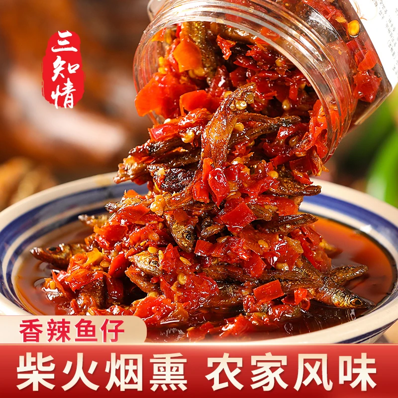 三知情 香辣鱼仔280克/瓶 湖南特产香辣爽口下饭柴火烟熏小鱼仔