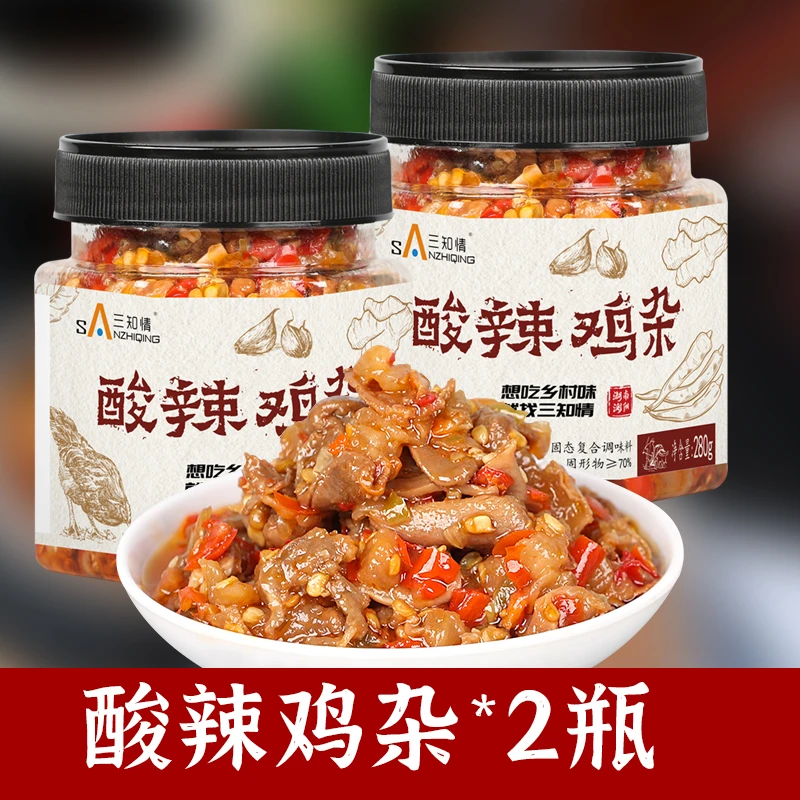 【店铺热销】酸辣鸡杂*2瓶 微辣三色剁椒炒制即食鲜香甄选开胃美食