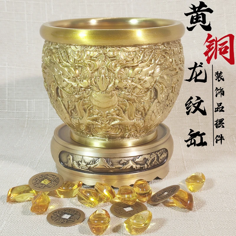 黄铜龙纹缸精工打造高档双龙戏珠缸中式国风办公室桌面摆件(10*8)