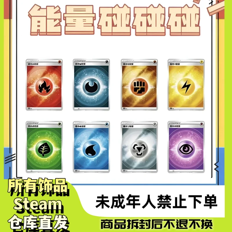 【宝可梦卡牌对对碰】卡牌纸制质对对碰 代拆