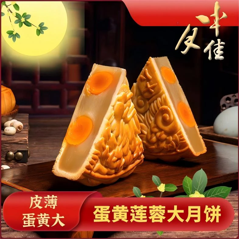 广式大月饼蛋黄莲蓉味道传统手工制作铁盒礼袋装中秋送礼营养健康