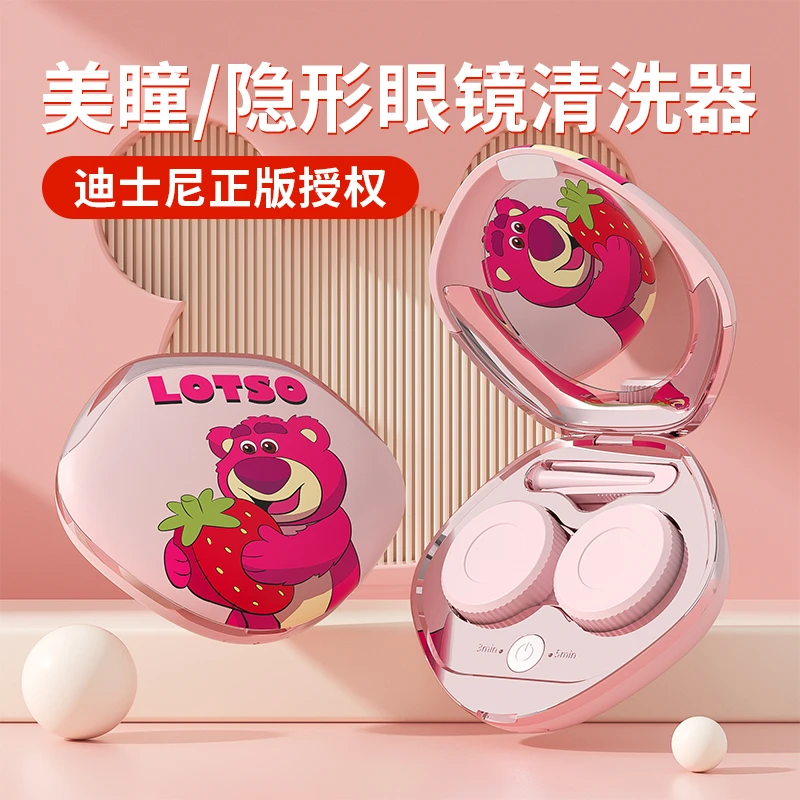 Disney/迪士尼迷你美瞳隐形眼镜清洗器多功能创意便携美瞳收纳盒