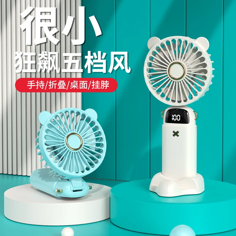 迷你小型手持小风扇随身便捷挂脖usb充电折叠大风力户外学生宿舍
