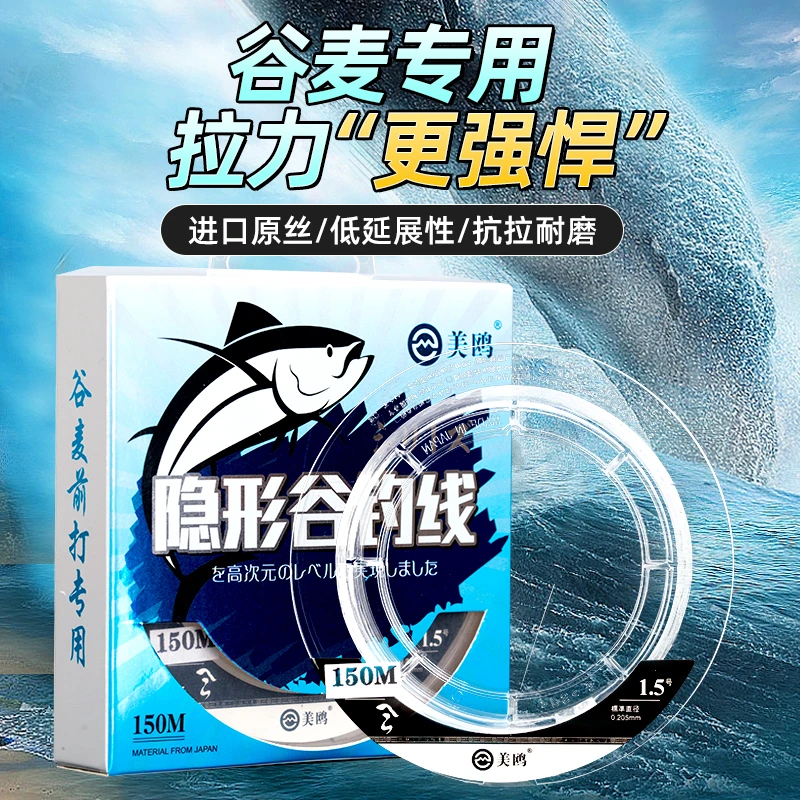 美鸥150米鱼线超强拉力谷麦逗钓矶投超柔软钓线