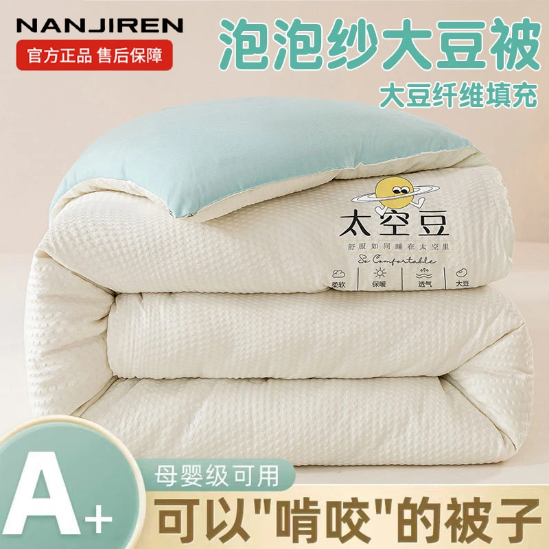 秋冬加厚保暖被春秋被冬被被芯大豆被子四季空调被单人被子太空被