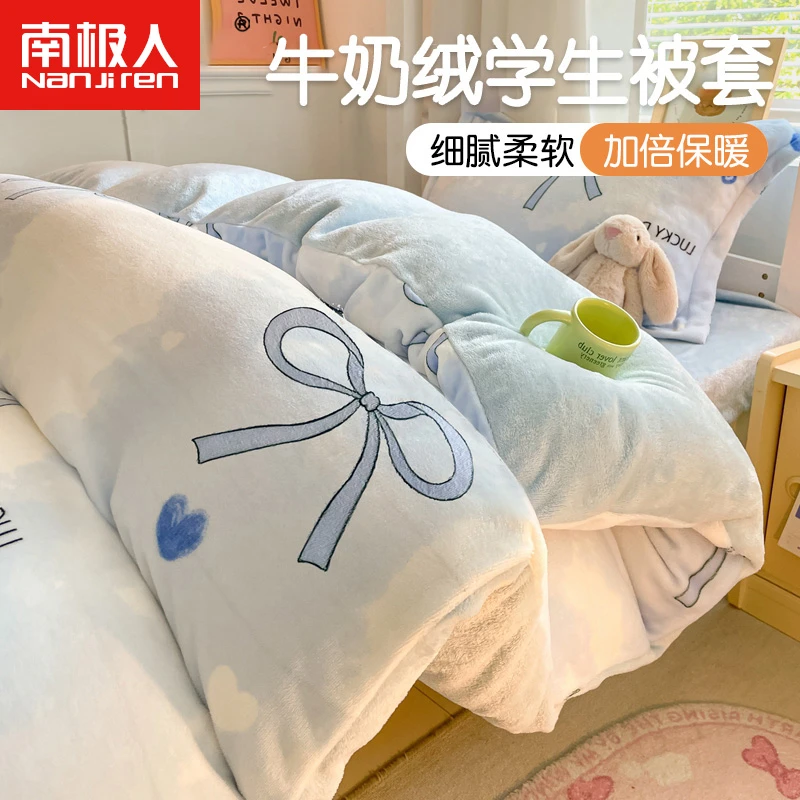 南极人秋冬季加厚牛奶绒被套单件加绒法兰绒被罩冬天珊瑚绒