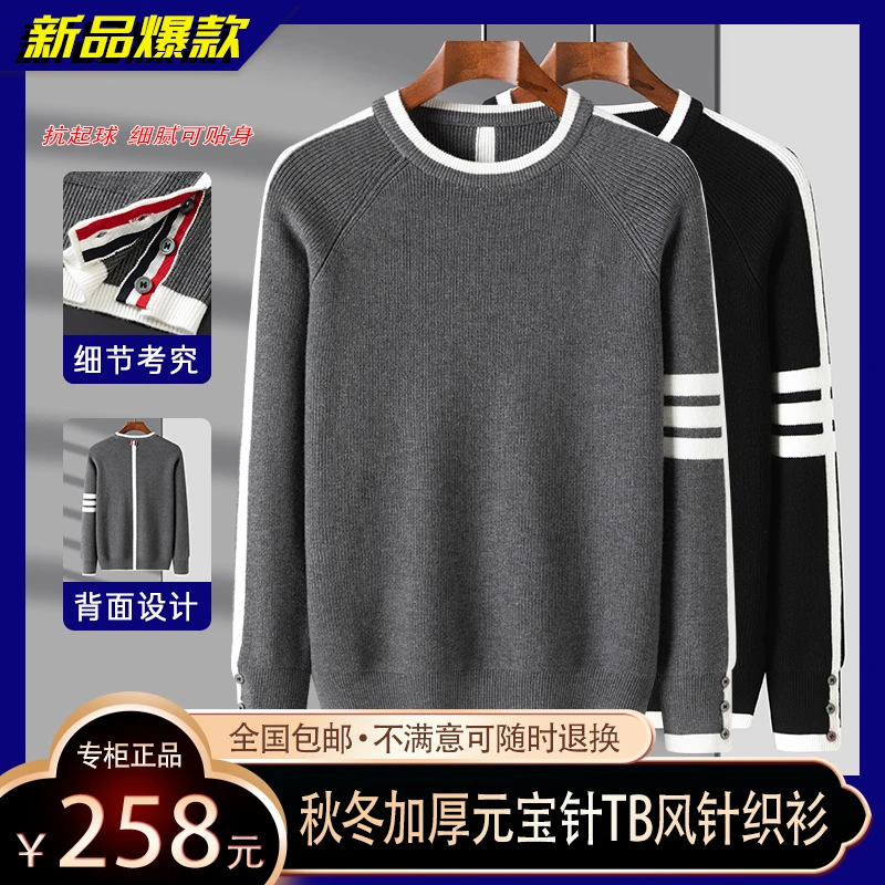 【高品质】秋冬新款加厚元宝针抗起球TB风针织衫毛衣假两件时尚毛衣