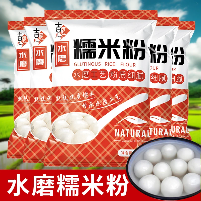 水磨糯米粉大年糕米糕商用小包家庭装汤圆农家南瓜饼粘1斤装淀粉