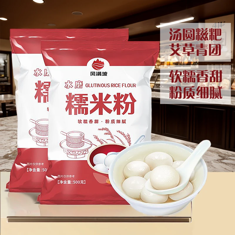 水磨糯米粉淀粉南瓜饼粘米商用大厨房汤圆粉糯米粉烘焙自用麻薯糍