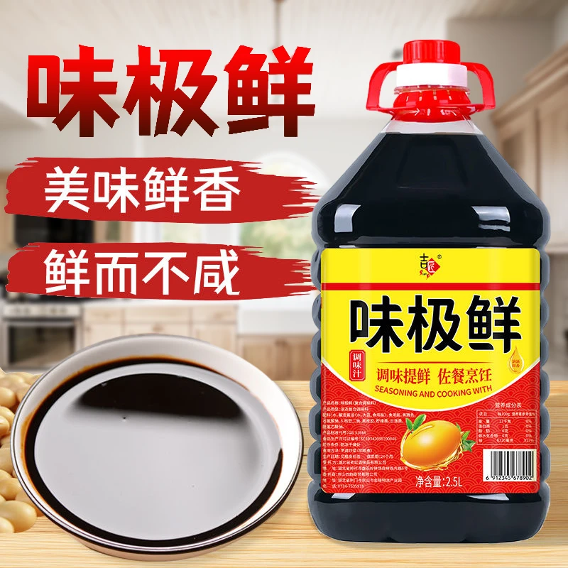 味极鲜生抽酱油家庭装风味蘸料炒菜凉拌宿舍精选800ml调料品家用