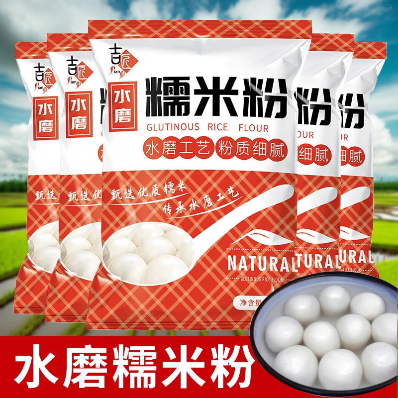 水磨糯米粉南瓜饼汤圆粉农家南家用米糕淀粉小包自用500g粘米
