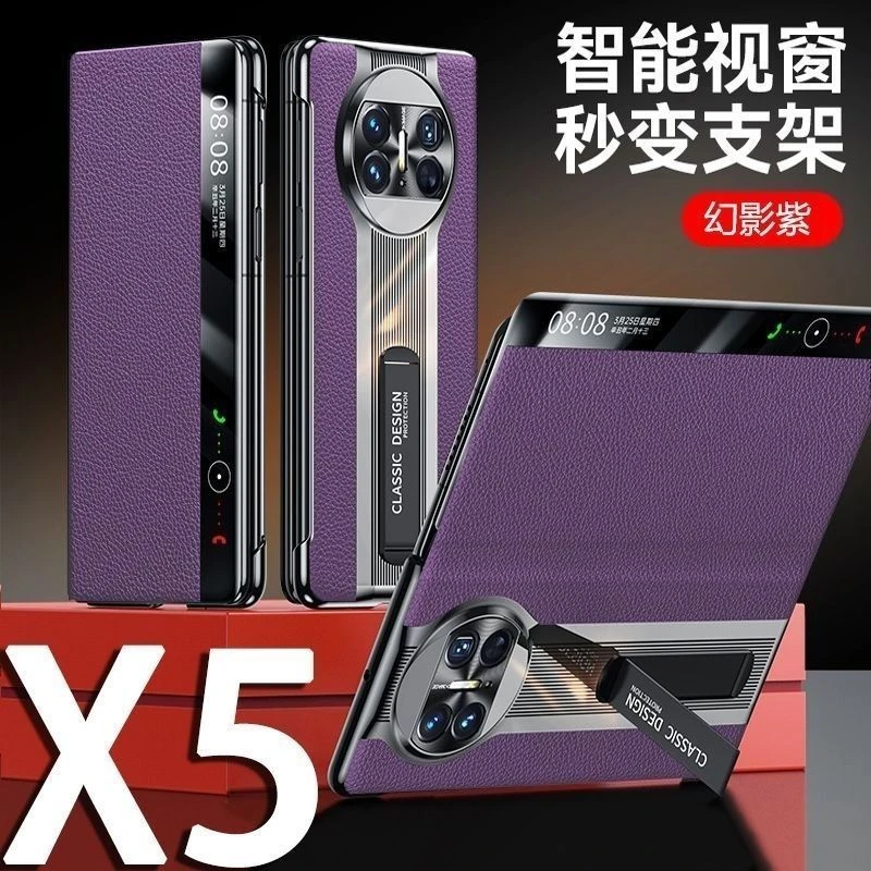 华为matex5手机壳翻盖套折叠屏支架智能视窗全包防摔x3典藏版真皮