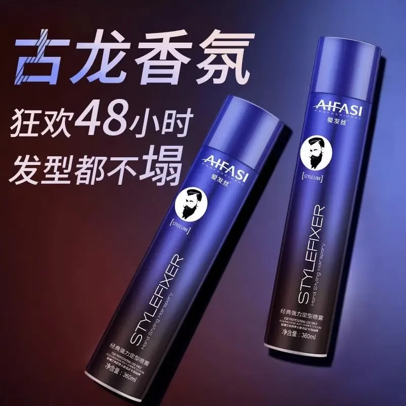 古龙香氛发胶定型喷雾男士造型保湿持久清香速干啫喱水发泥发蜡