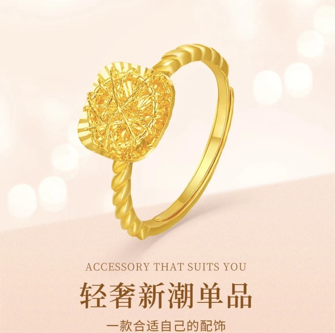 Chow Tai Seng/周大生【情人节特惠】时尚轻奢黄金戒指拉丝小方糖