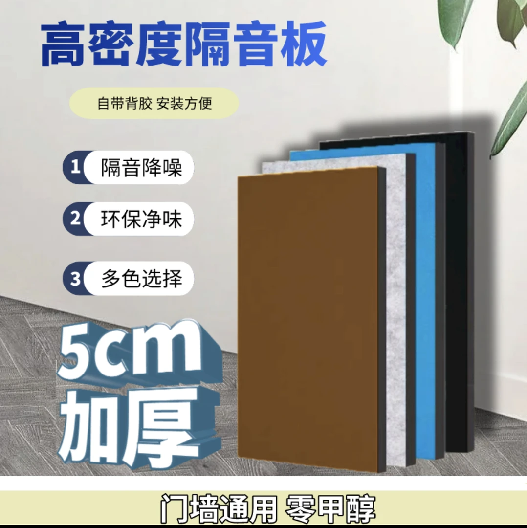 橡塑门贴超强消音出租屋全封闭降噪经典隔音板自粘墙贴双层神器